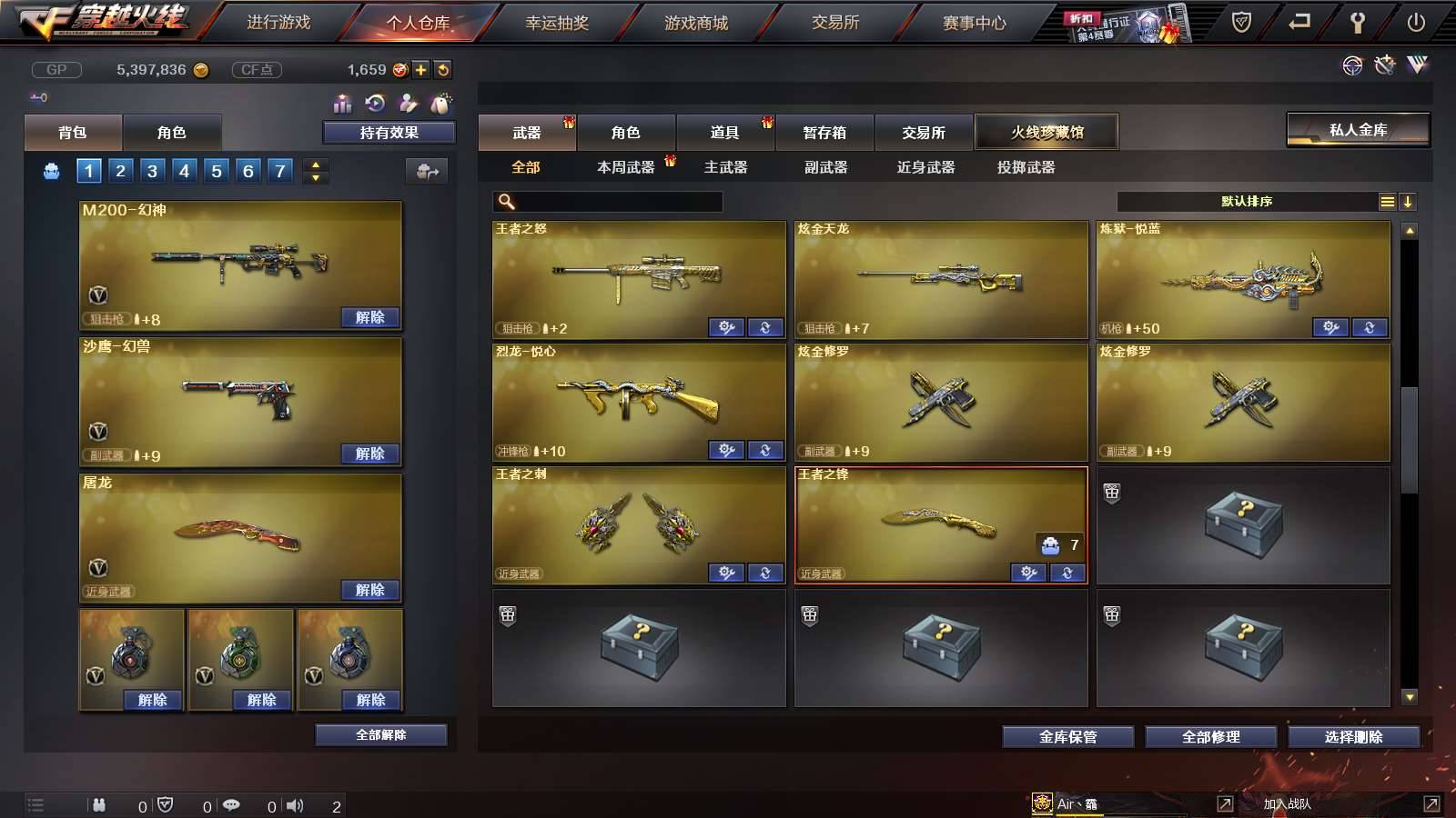 CFPX234265穿越火线账号详情图13