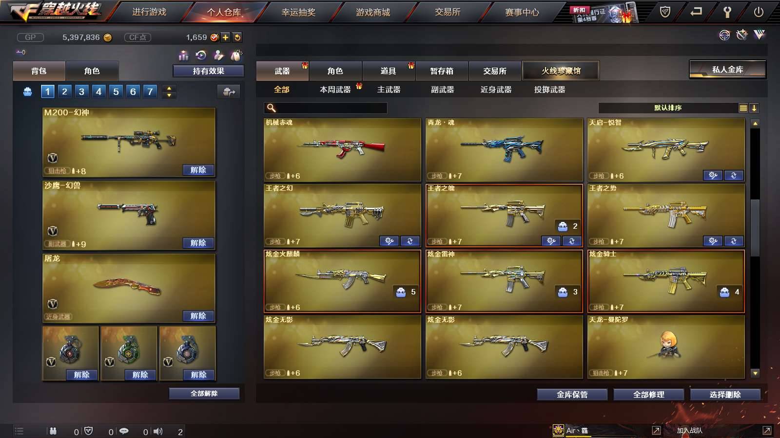 CFPX234265穿越火线账号详情图12