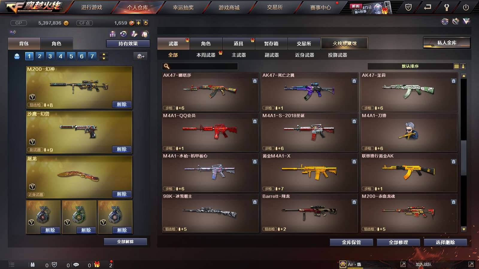 CFPX234265穿越火线账号详情图15