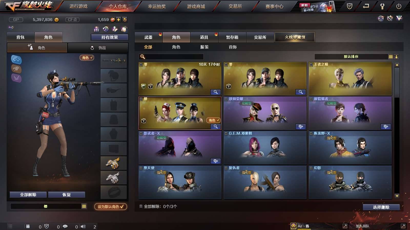 CFPX234265穿越火线账号详情图18