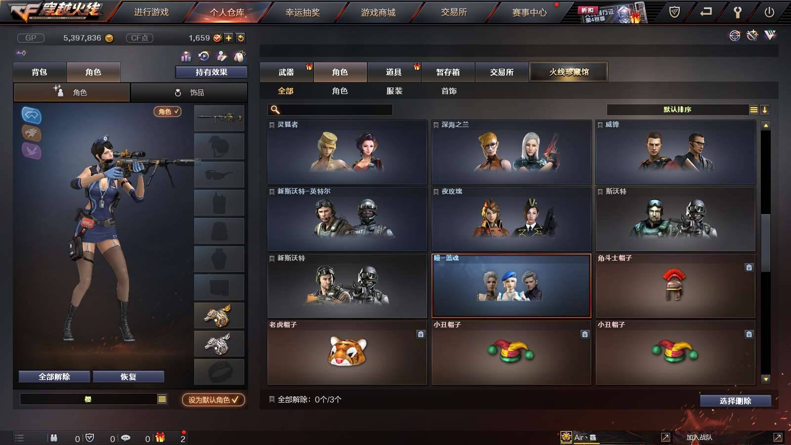 CFPX234265穿越火线账号详情图20
