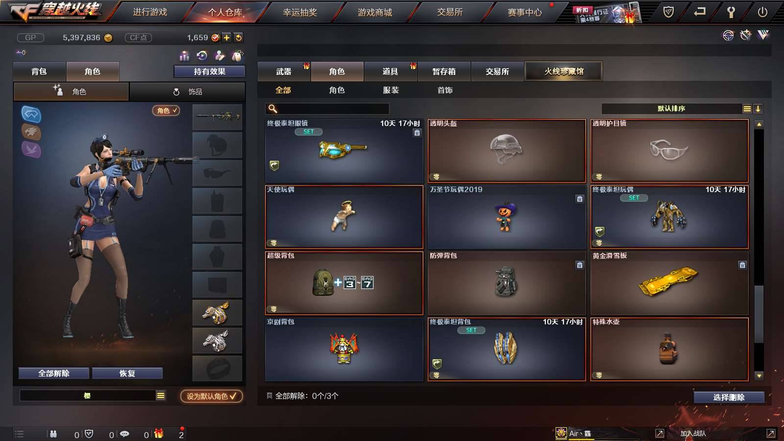 CFPX234265穿越火线账号详情图22