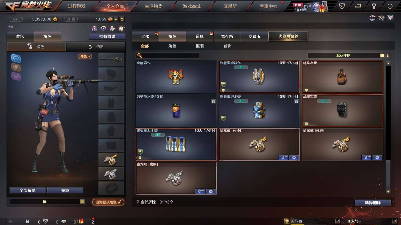 CFPX234265穿越火线账号详情图23