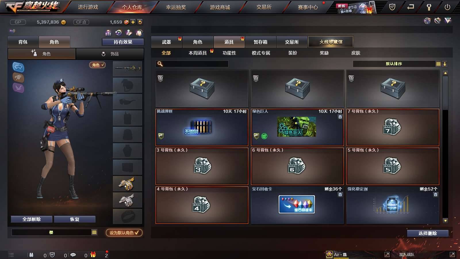 CFPX234265穿越火线账号详情图24