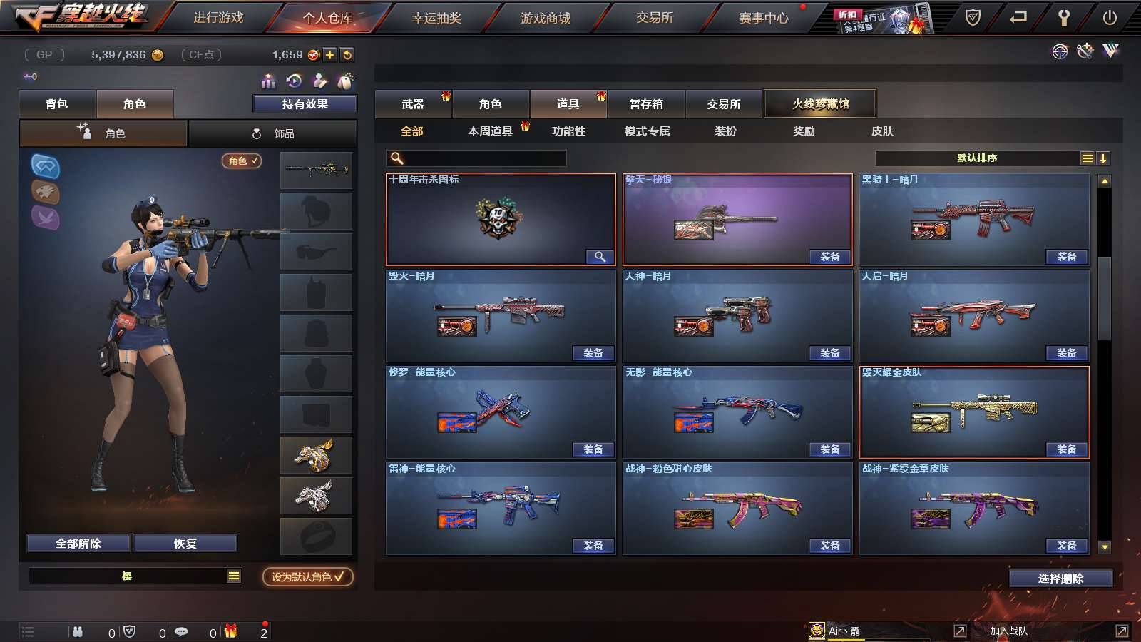 CFPX234265穿越火线账号详情图25