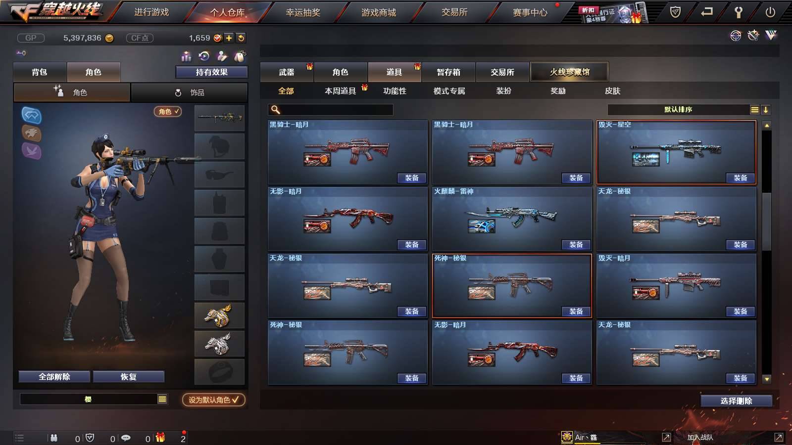 CFPX234265穿越火线账号详情图26