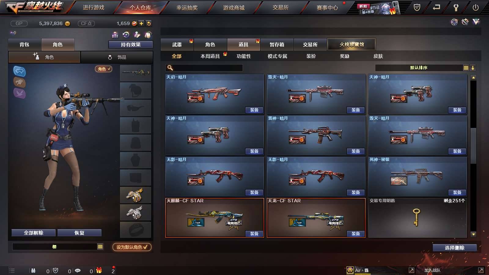 CFPX234265穿越火线账号详情图27