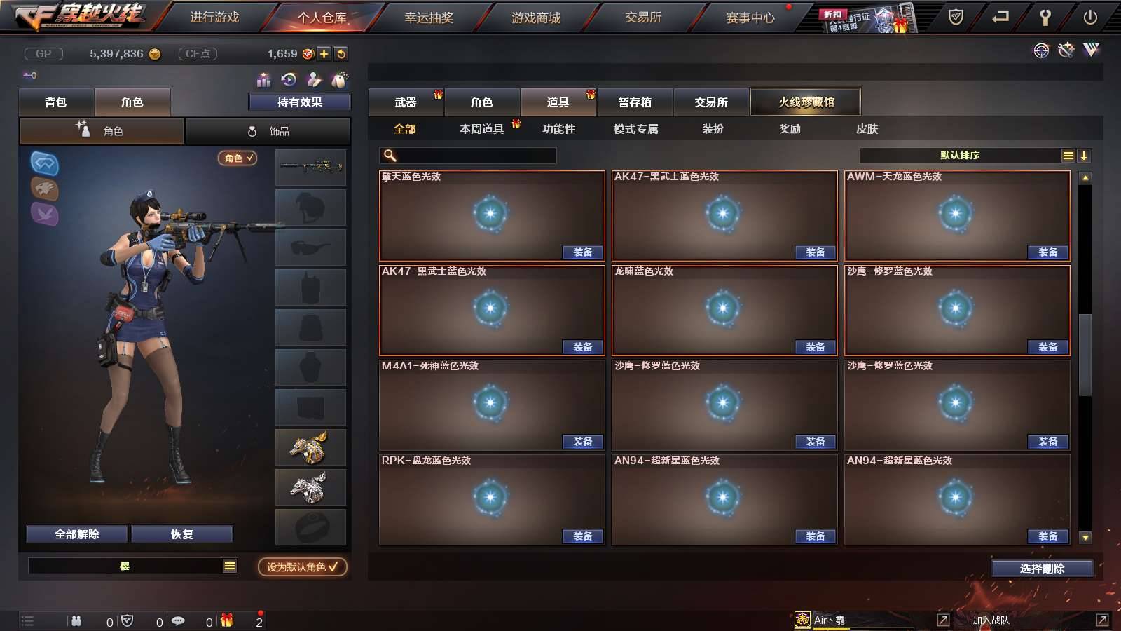 CFPX234265穿越火线账号详情图28