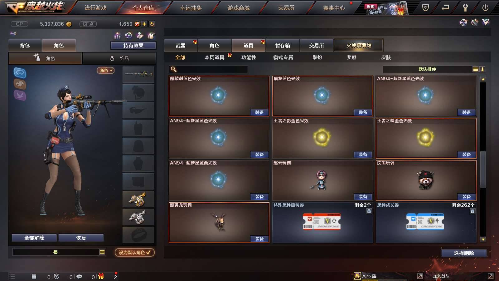CFPX234265穿越火线账号详情图29