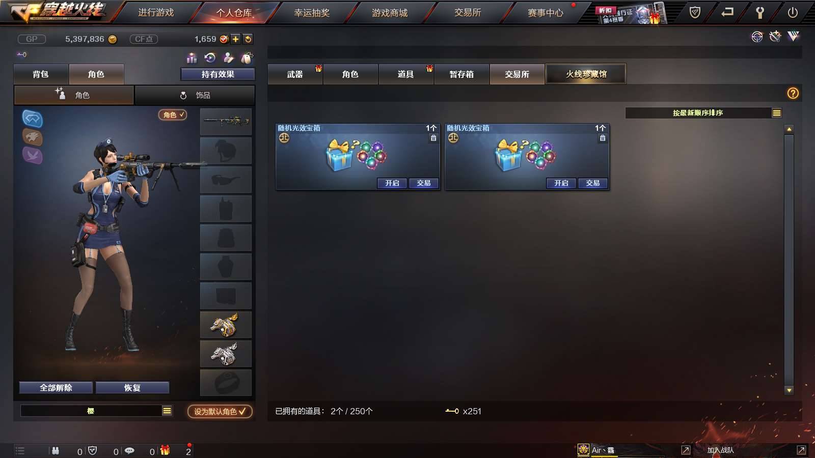 CFPX234265穿越火线账号详情图30