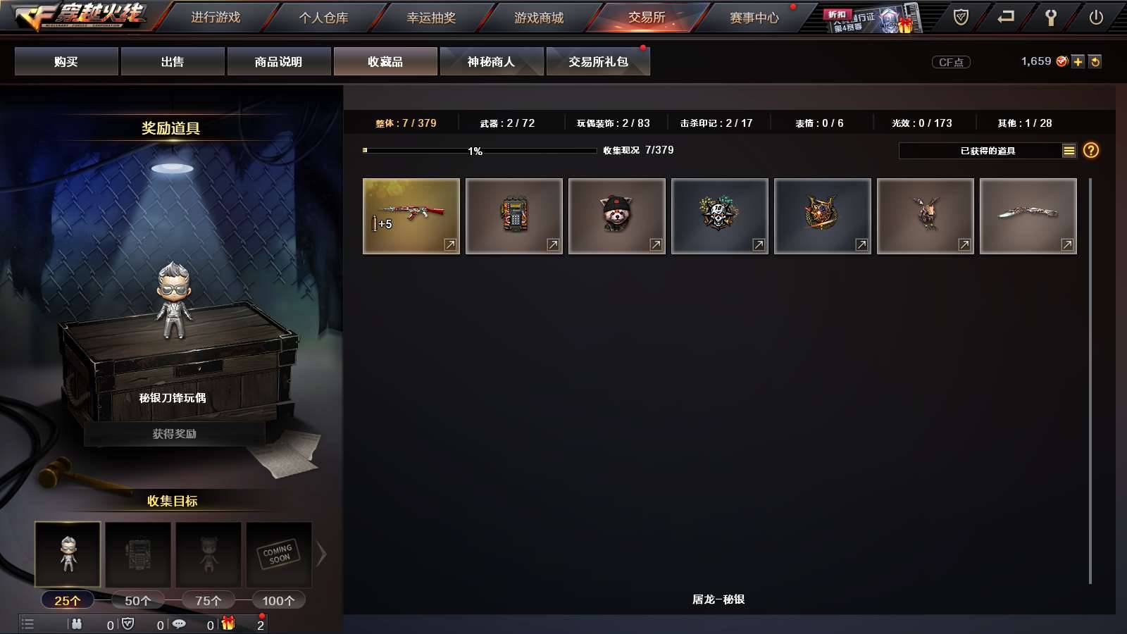 CFPX234265穿越火线账号详情图31