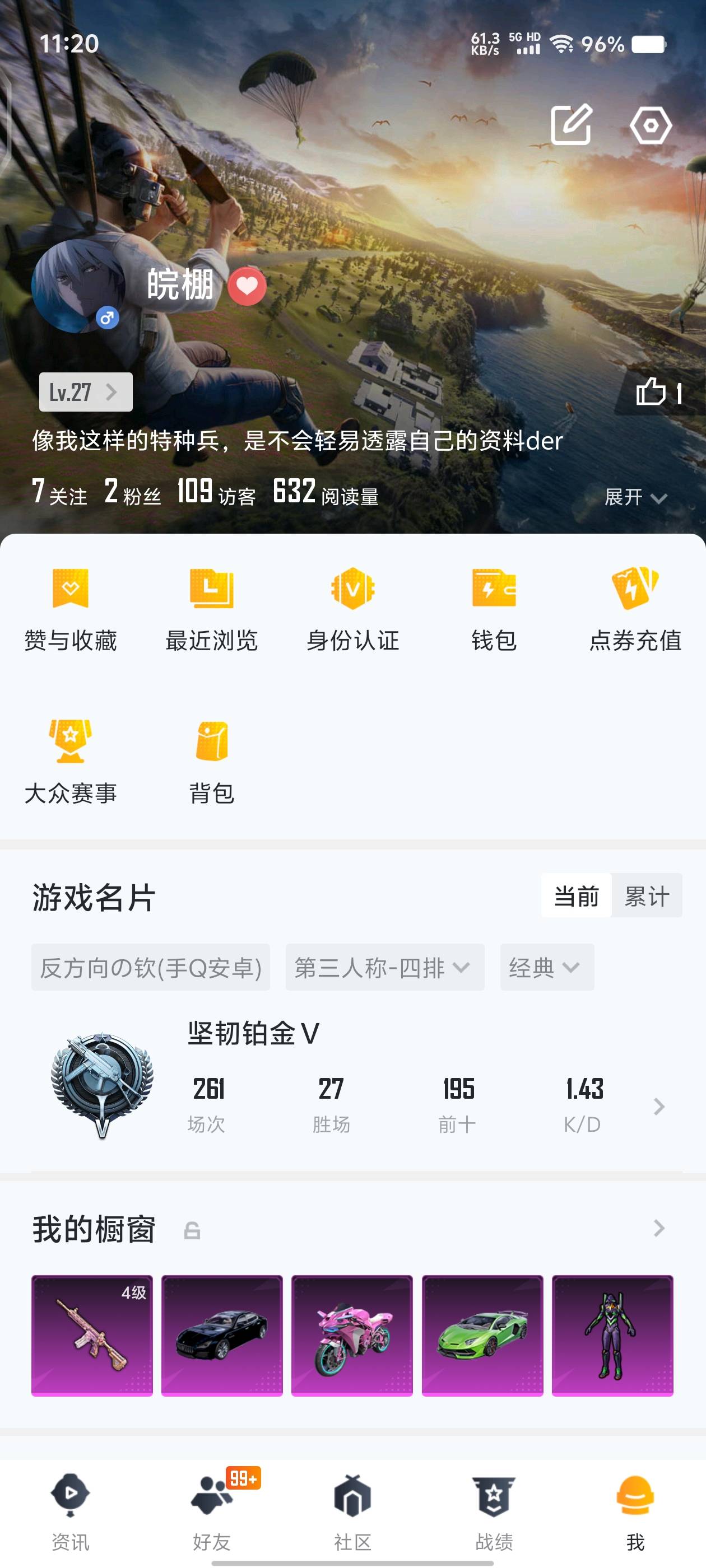 HPPX263347和平精英账号详情图10