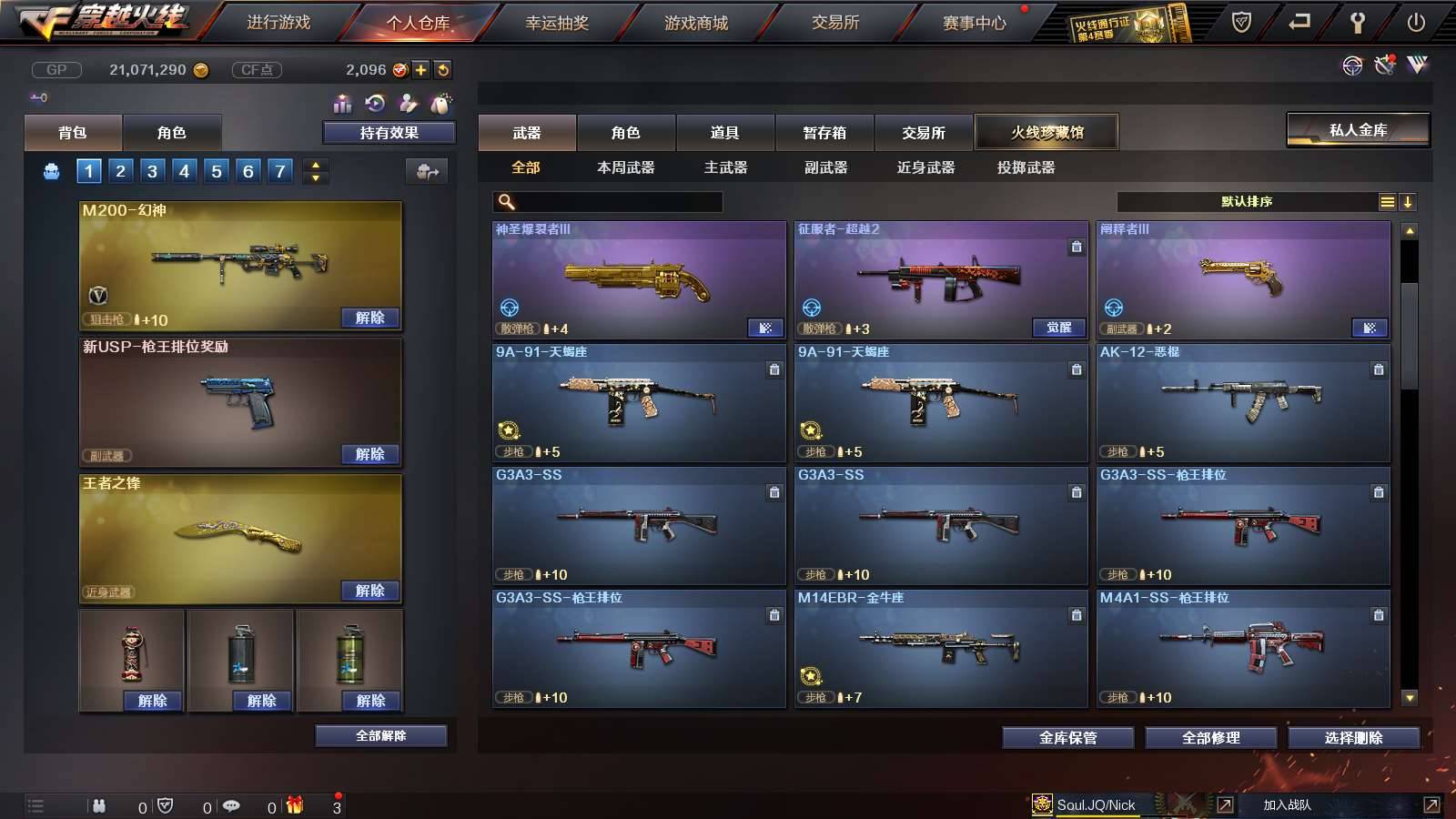 CFPX234267穿越火线账号详情图11