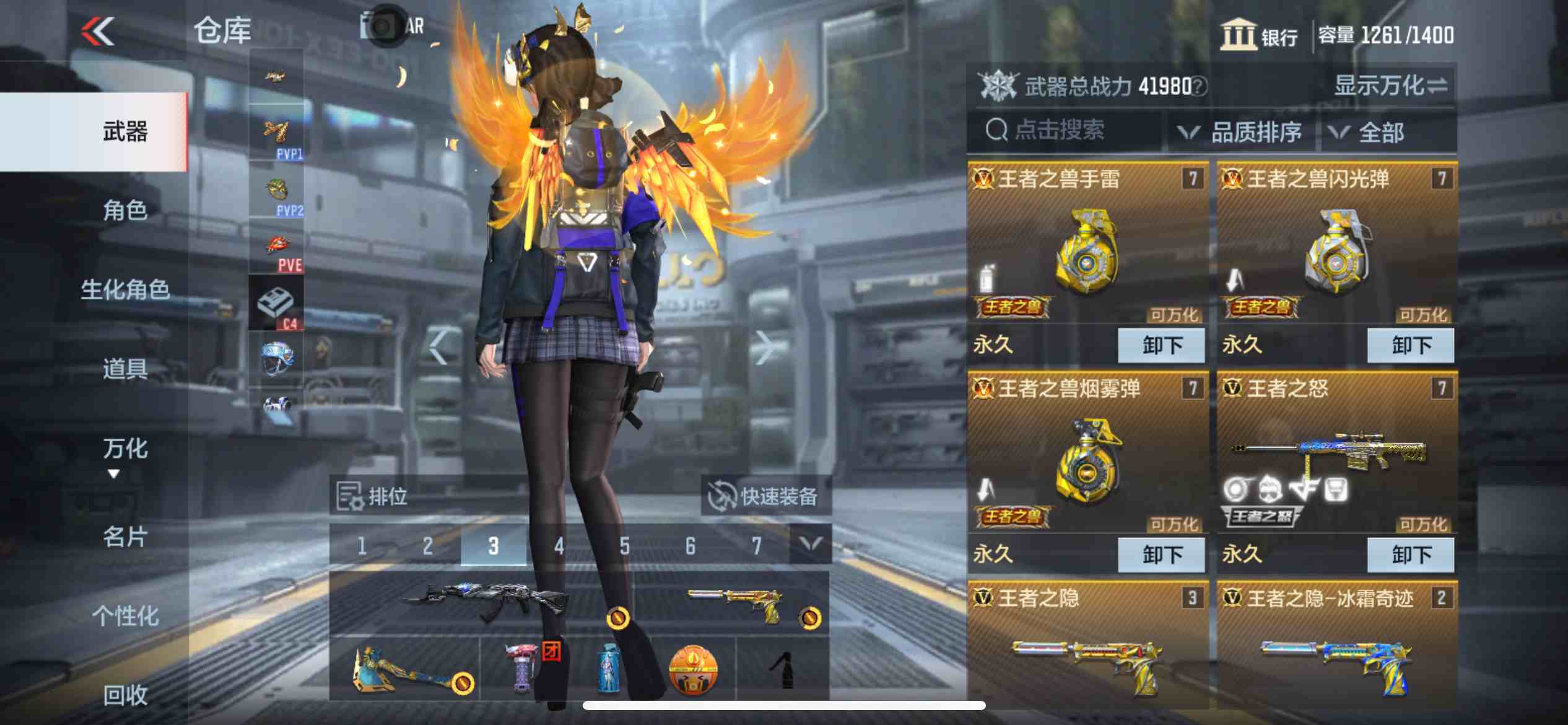 CFMPX230167枪战王者账号详情图4