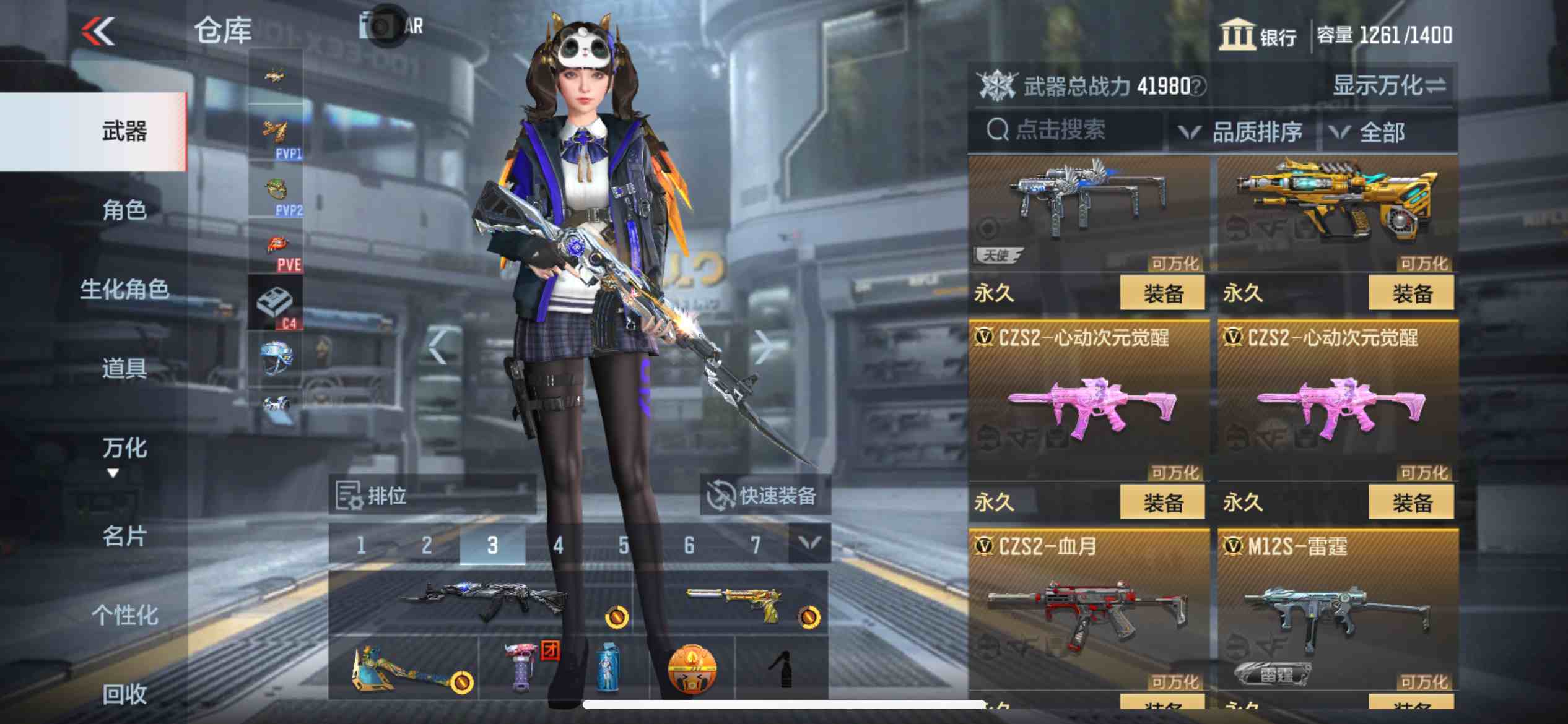 CFMPX230167枪战王者账号详情图21
