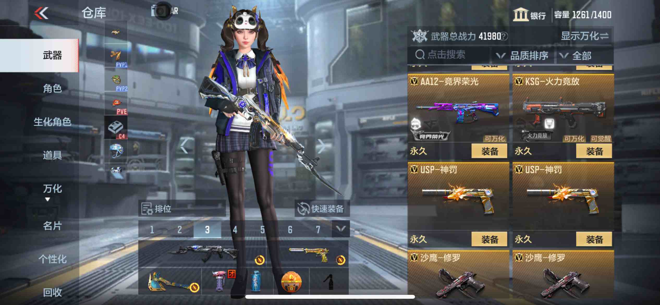 CFMPX230167枪战王者账号详情图23