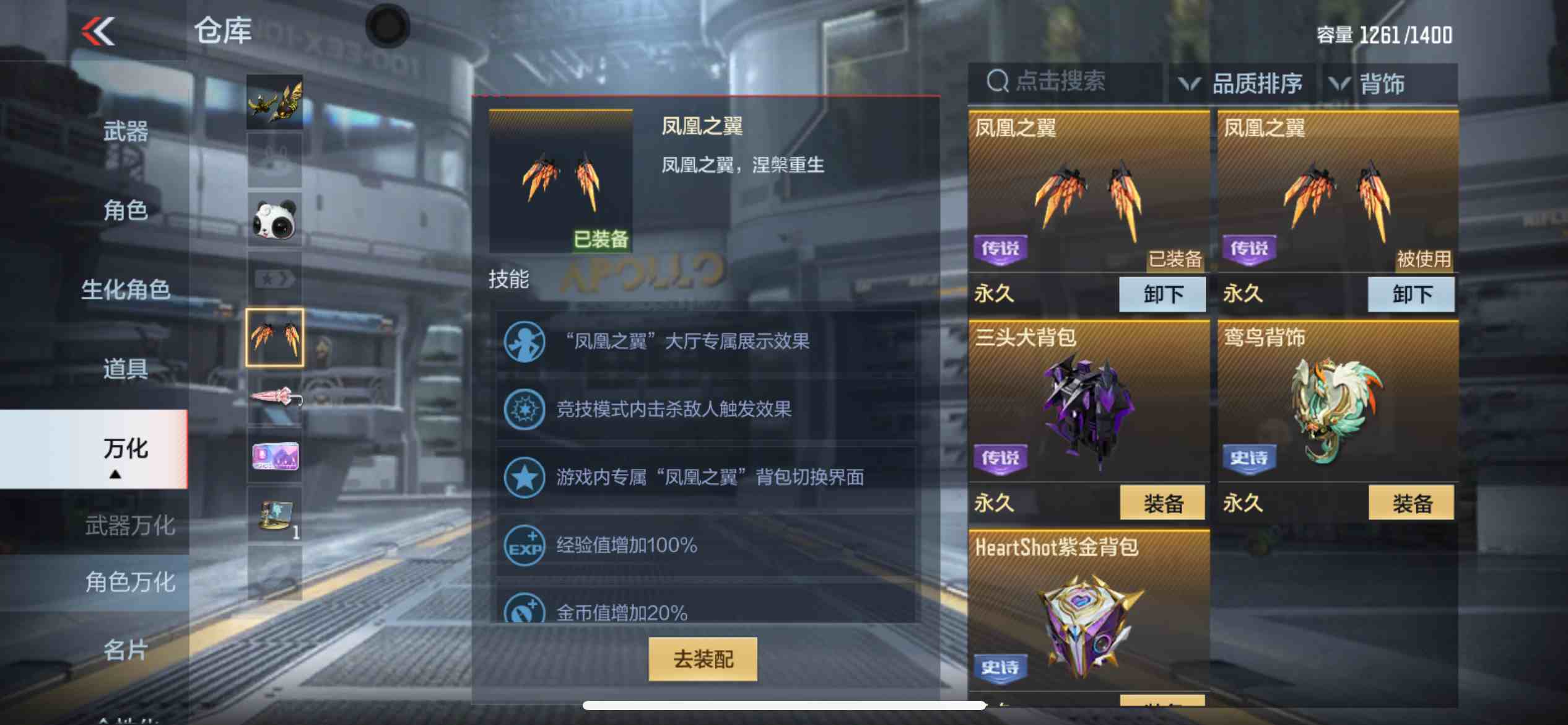 CFMPX230167枪战王者账号详情图35