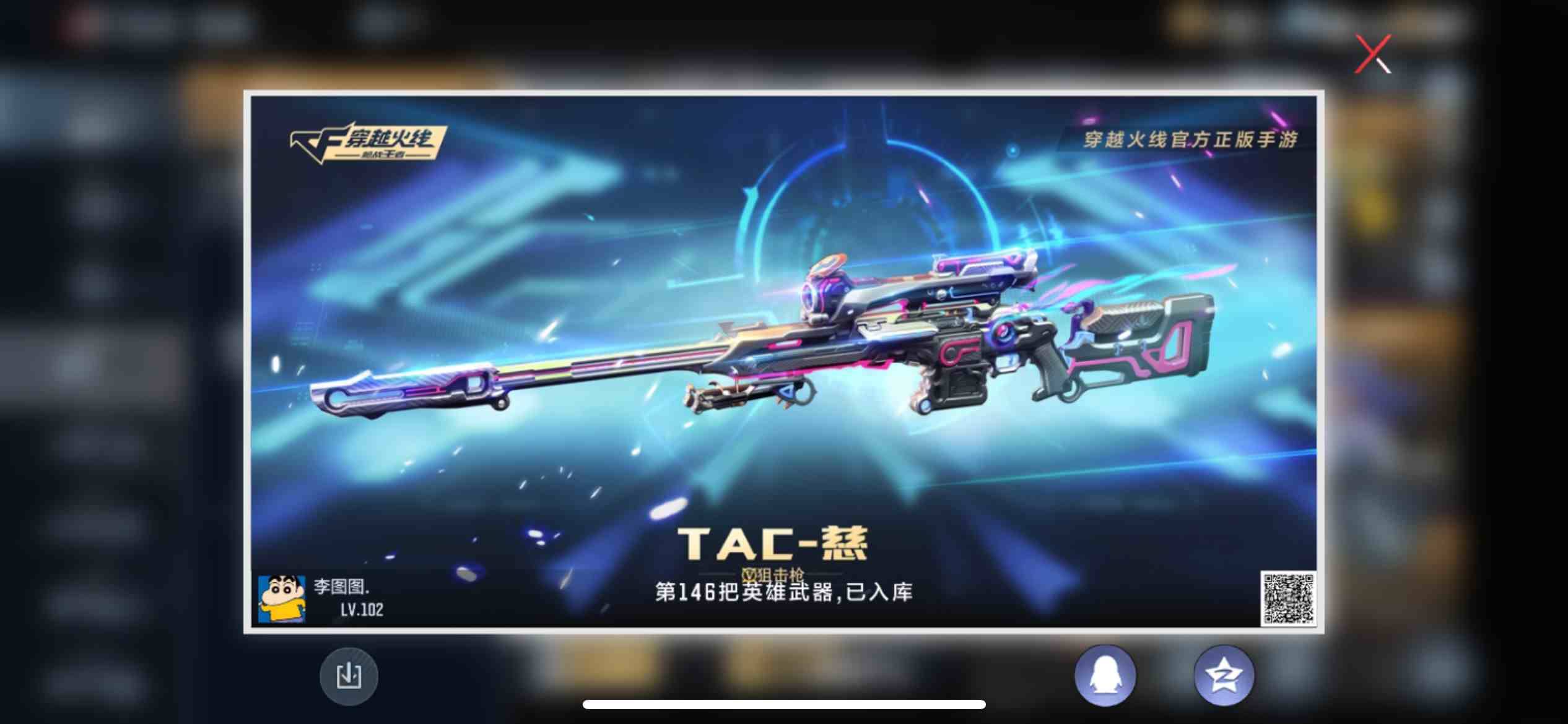 CFMPX230167枪战王者账号详情图39