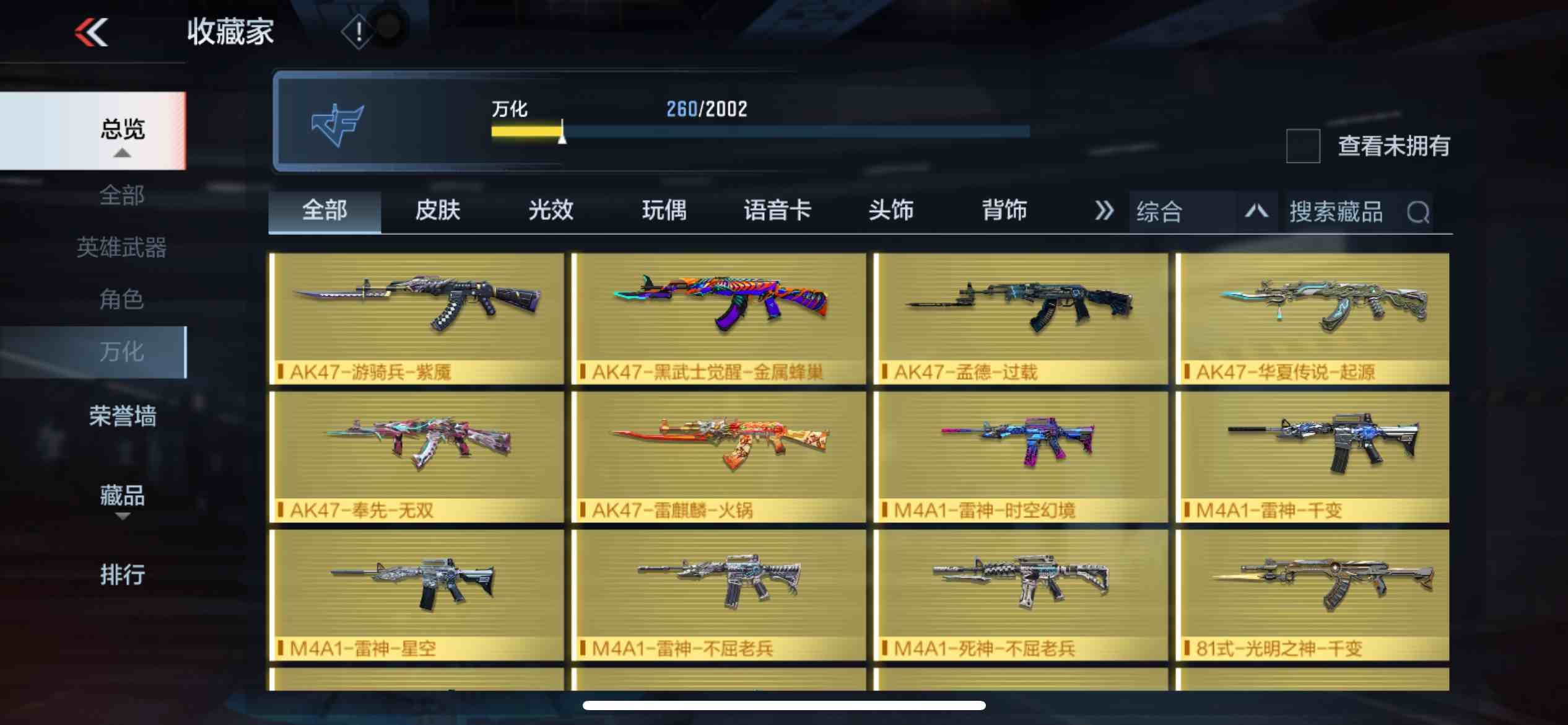 CFMPX230167枪战王者账号详情图40