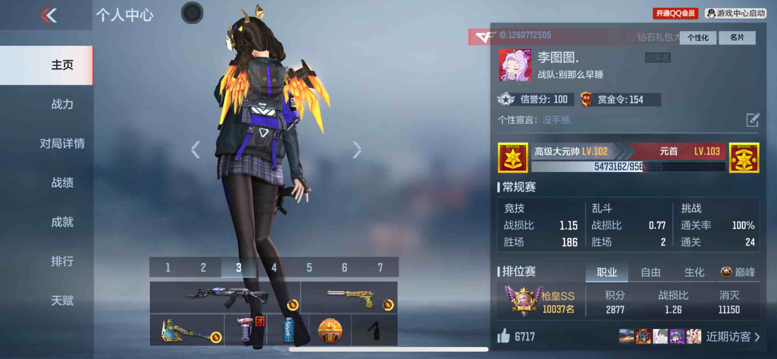 CFMPX230167枪战王者账号详情图43