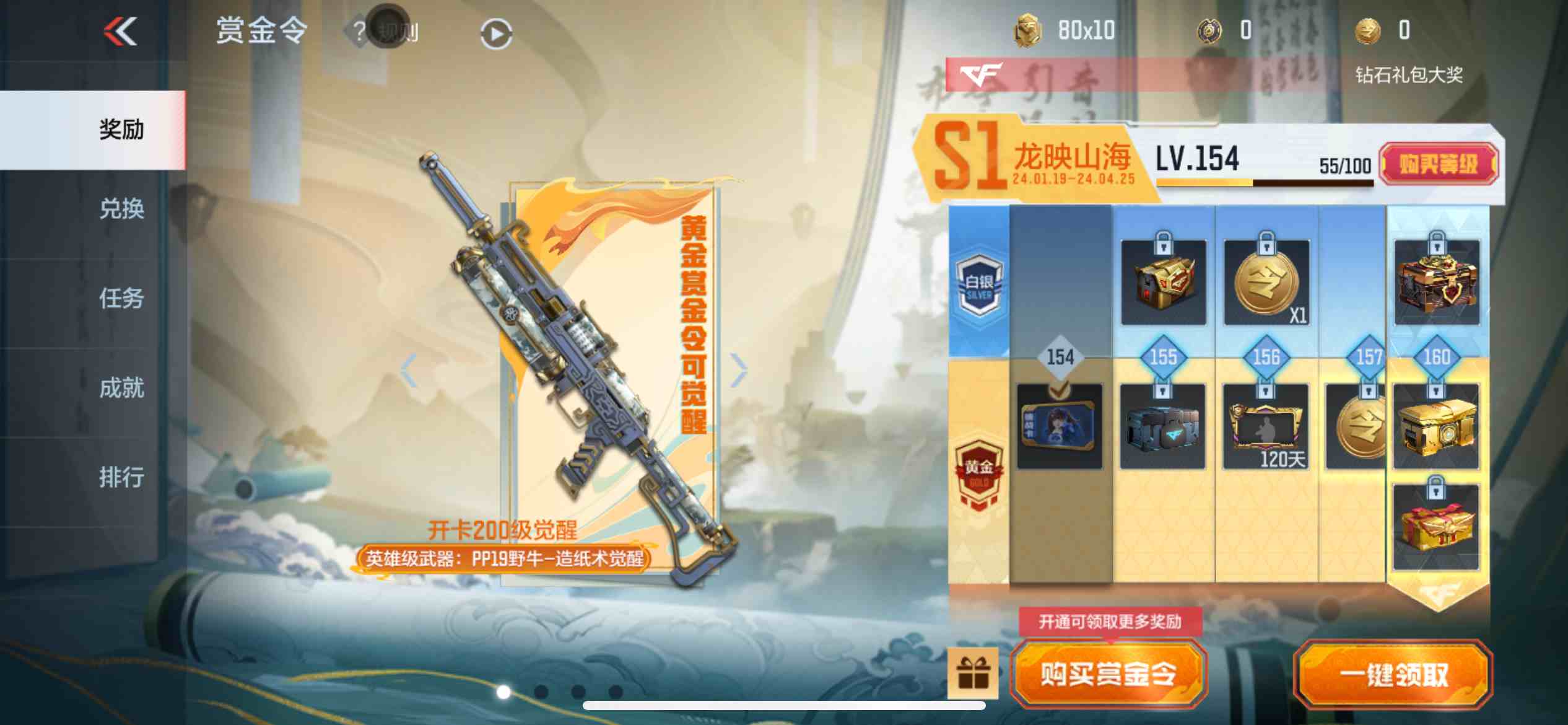 CFMPX230167枪战王者账号详情图51