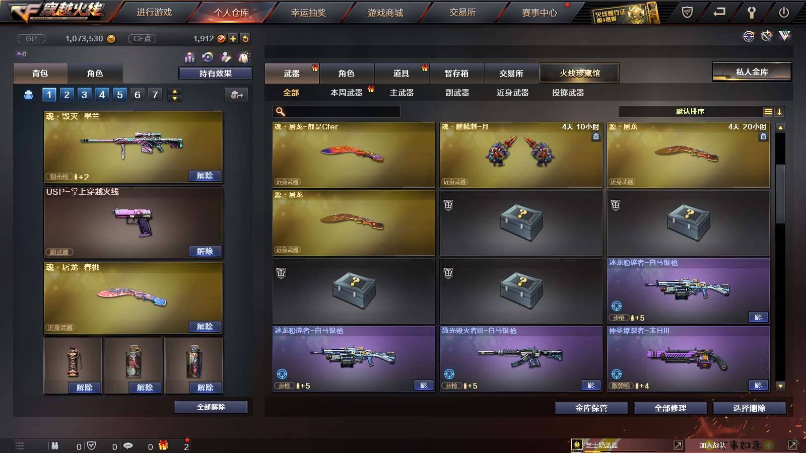 CFPX234266穿越火线账号详情图8