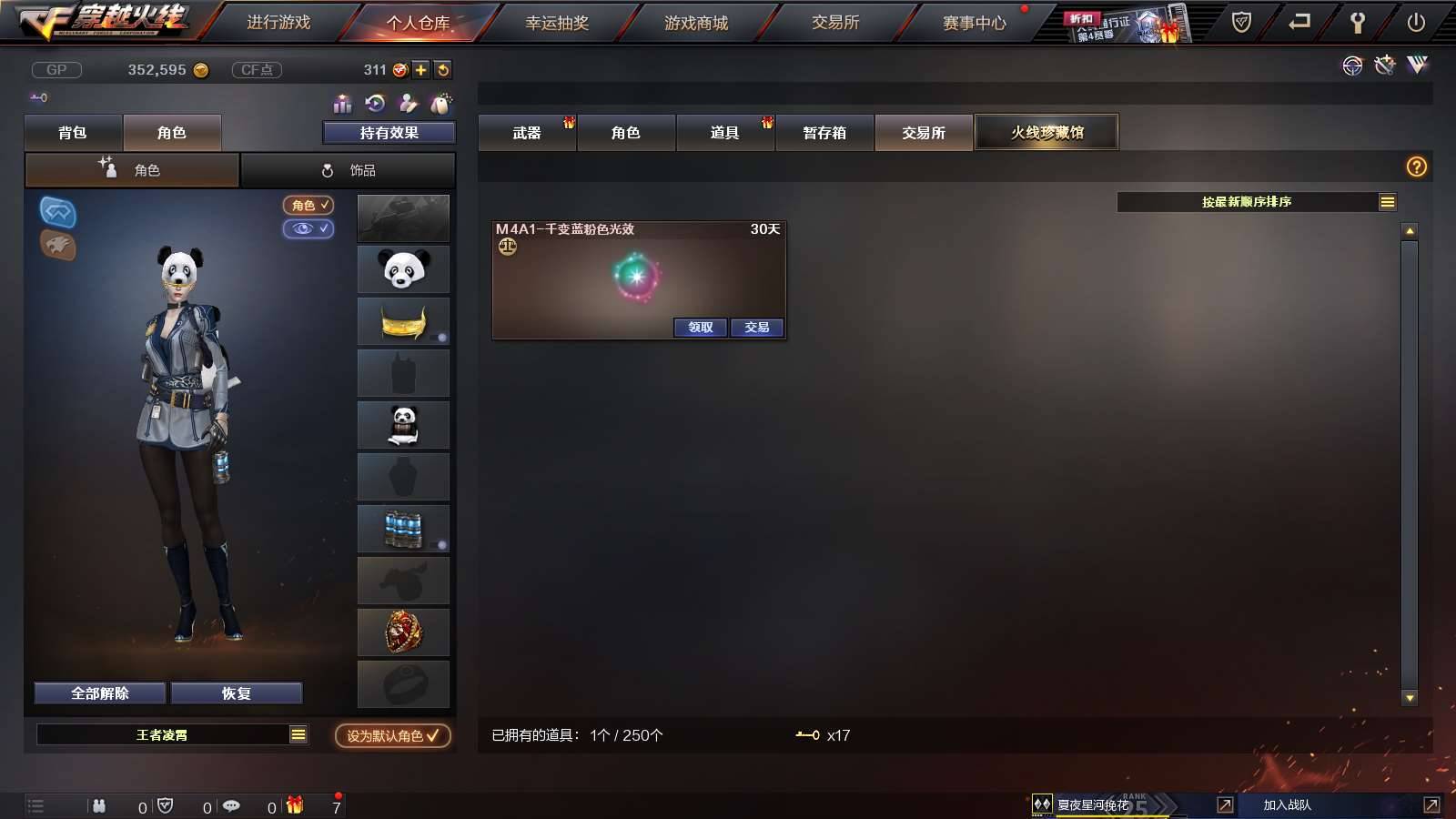 CFPX234269穿越火线账号详情图14