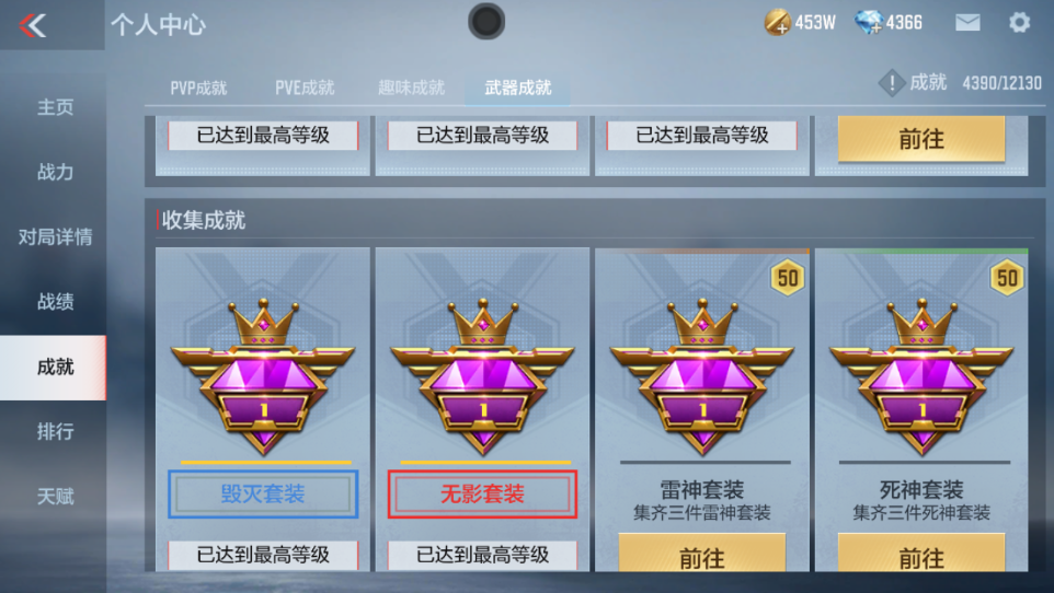 CFMPX230169枪战王者账号详情图43 CFMPX230169枪战王者账号详情图43