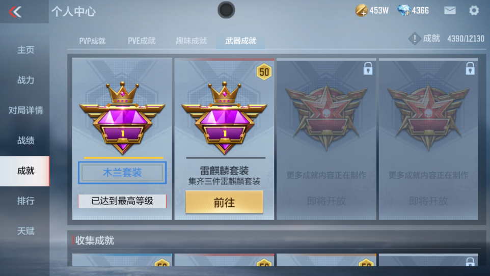 CFMPX230169枪战王者账号详情图48 CFMPX230169枪战王者账号详情图48