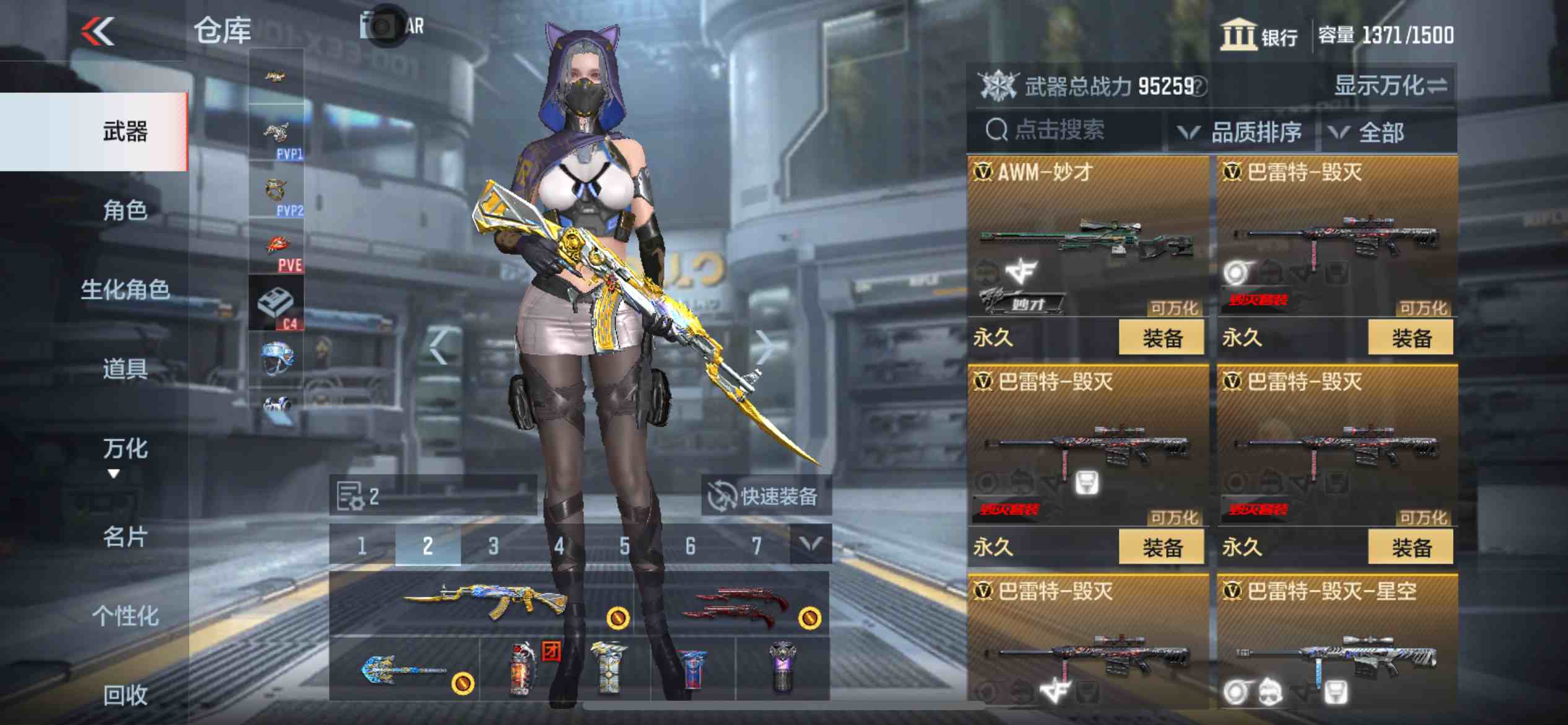 CFMPX230170枪战王者账号详情图19 CFMPX230170枪战王者账号详情图19