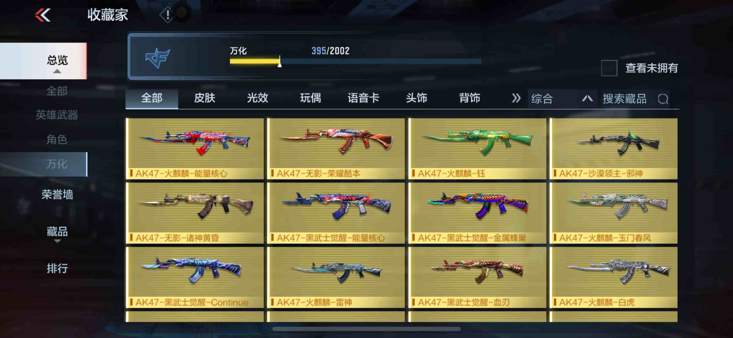 CFMPX230170枪战王者账号详情图43 CFMPX230170枪战王者账号详情图43