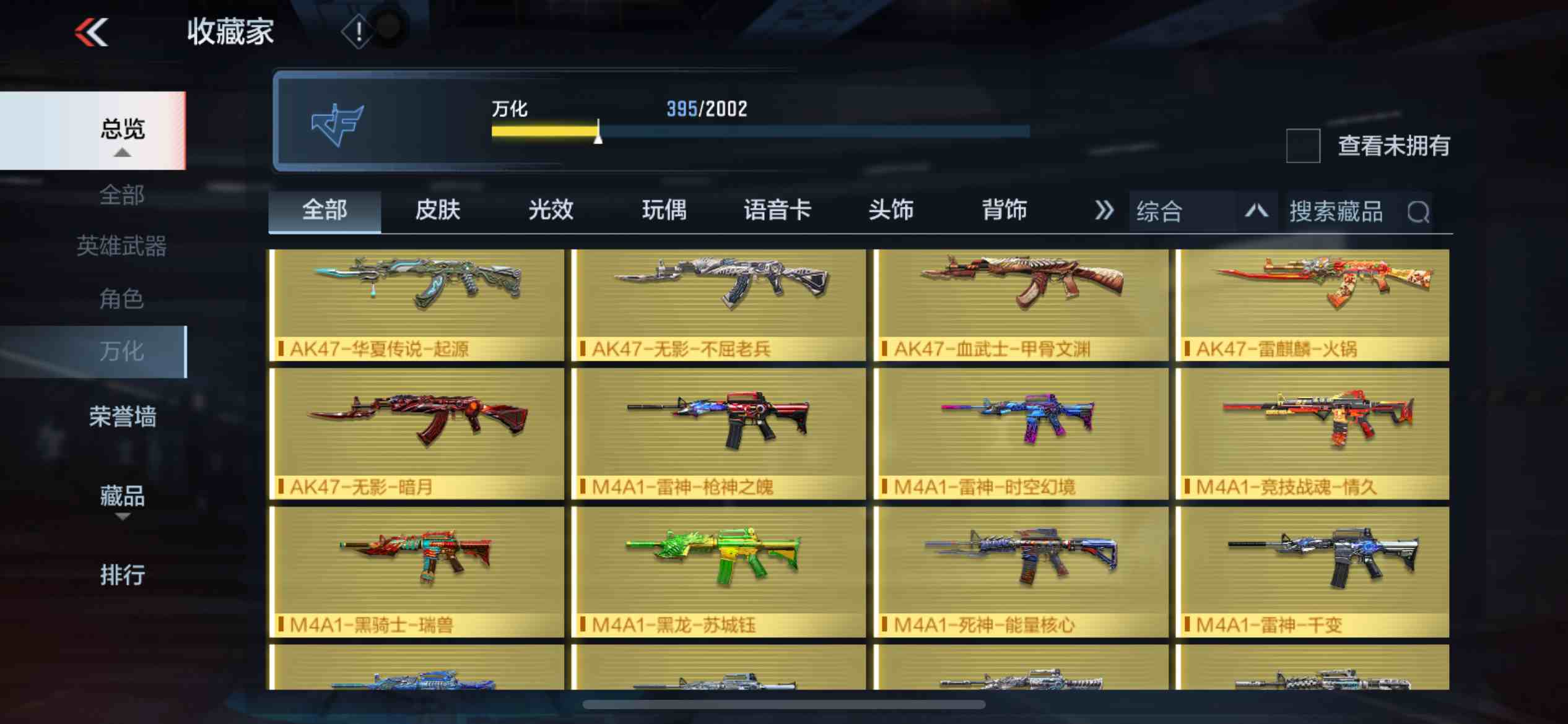 CFMPX230170枪战王者账号详情图44 CFMPX230170枪战王者账号详情图44