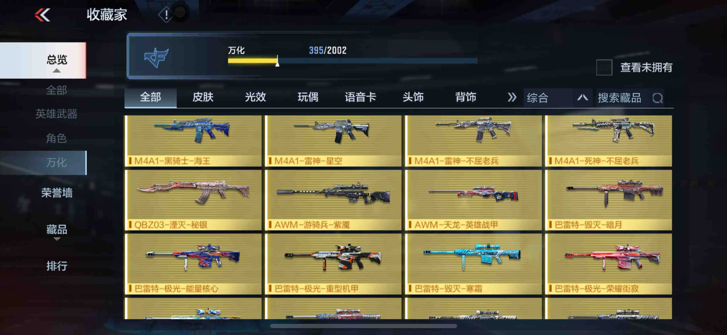 CFMPX230170枪战王者账号详情图45 CFMPX230170枪战王者账号详情图45