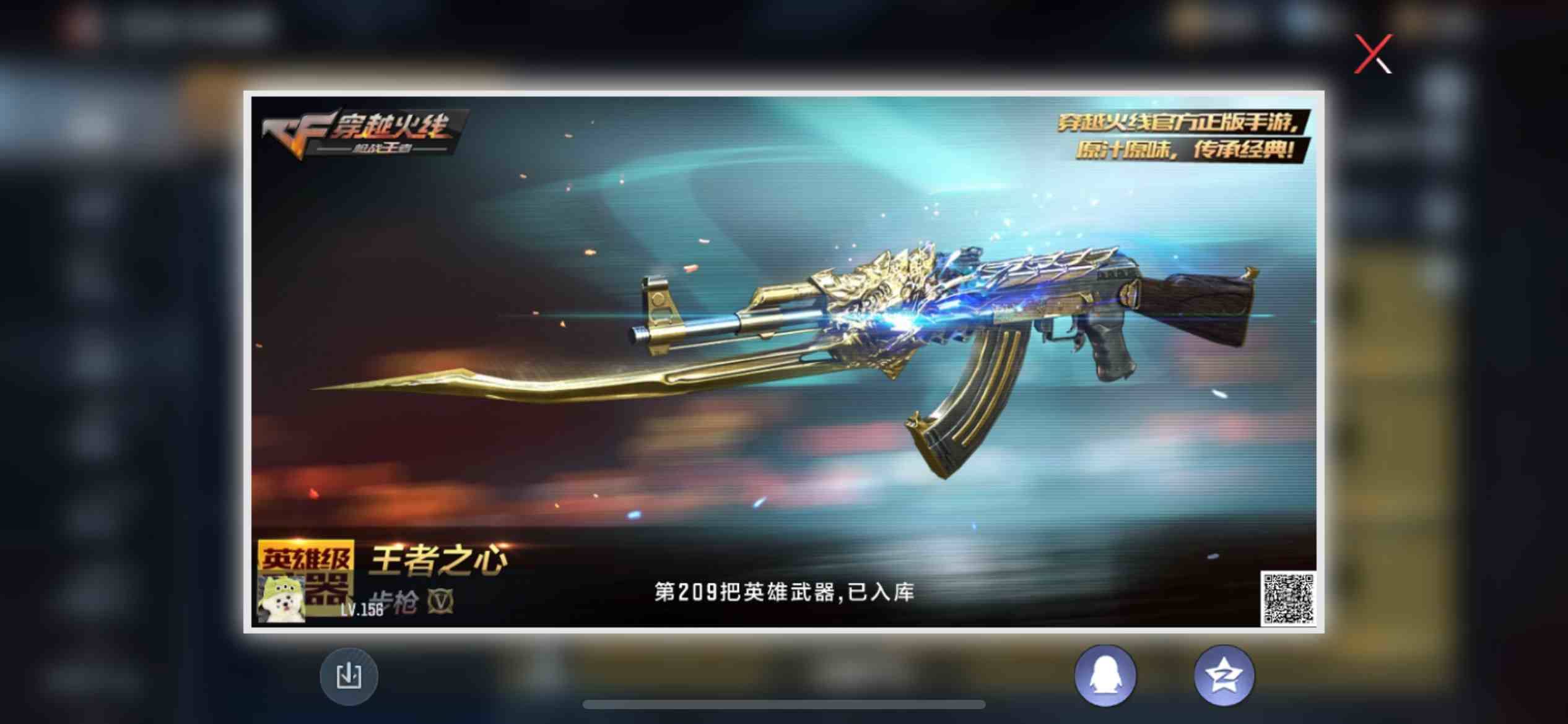 CFMPX230170枪战王者账号详情图47 CFMPX230170枪战王者账号详情图47