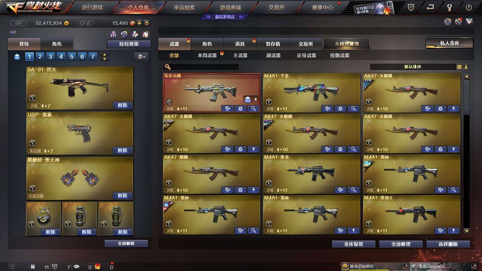 CFPX234274穿越火线账号详情图4