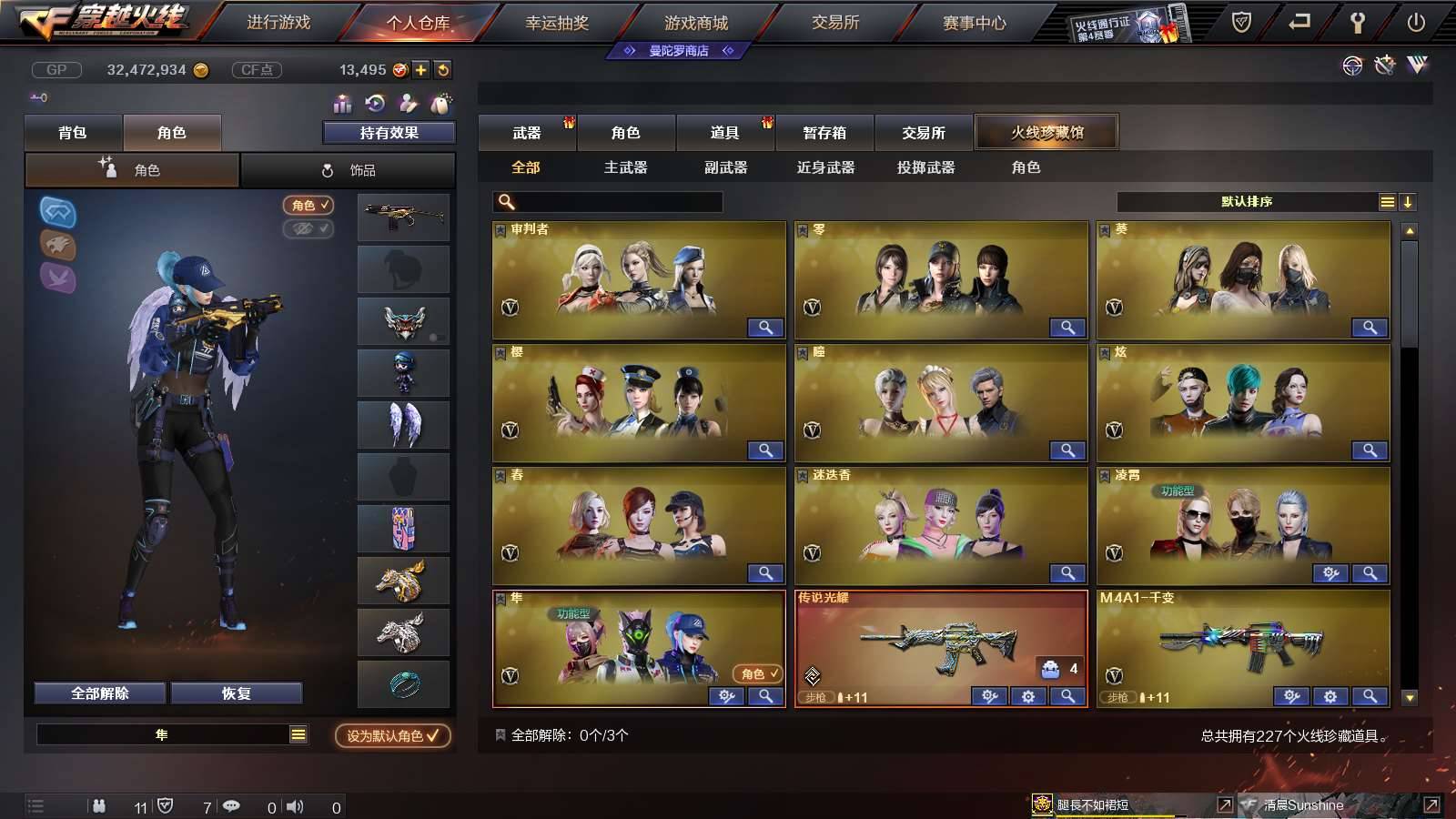 CFPX234274穿越火线账号详情图3