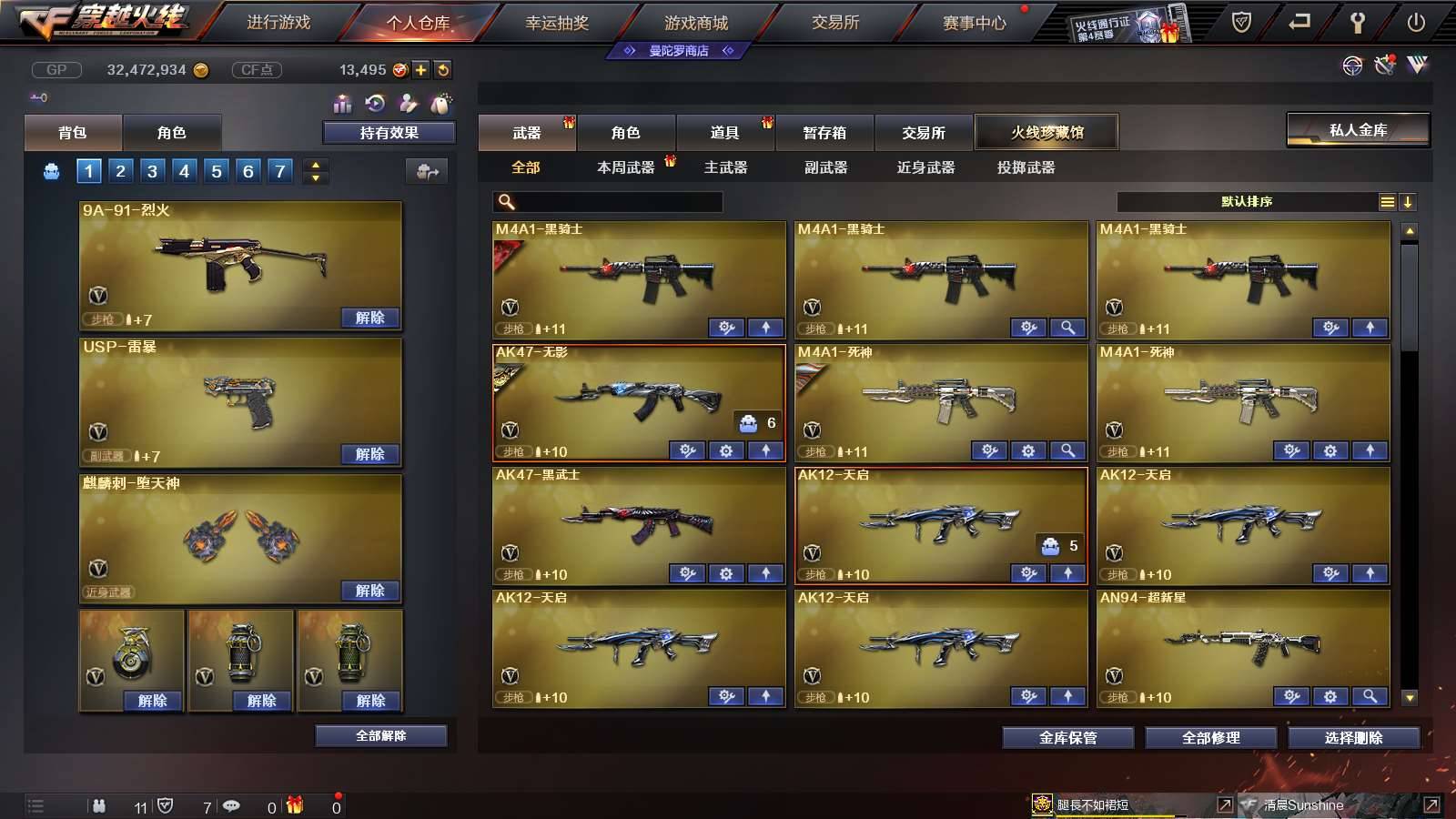 CFPX234274穿越火线账号详情图5
