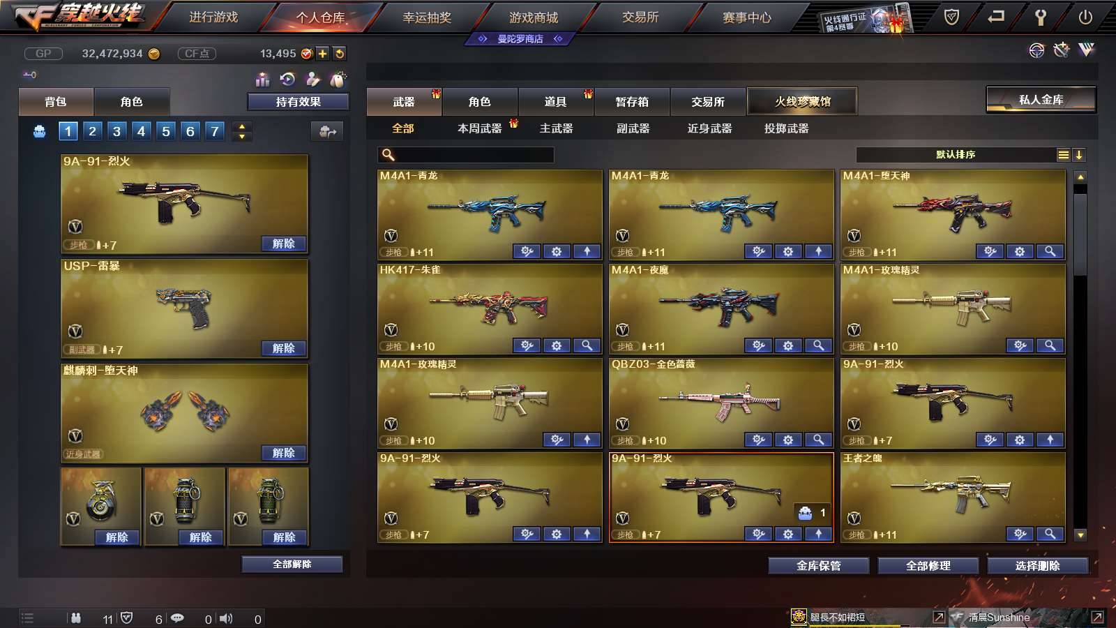 CFPX234274穿越火线账号详情图7