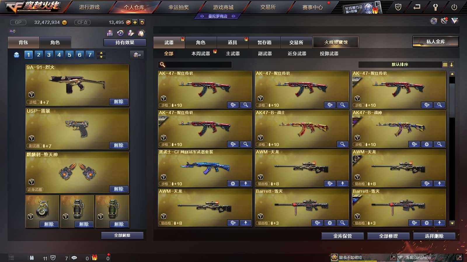 CFPX234274穿越火线账号详情图9