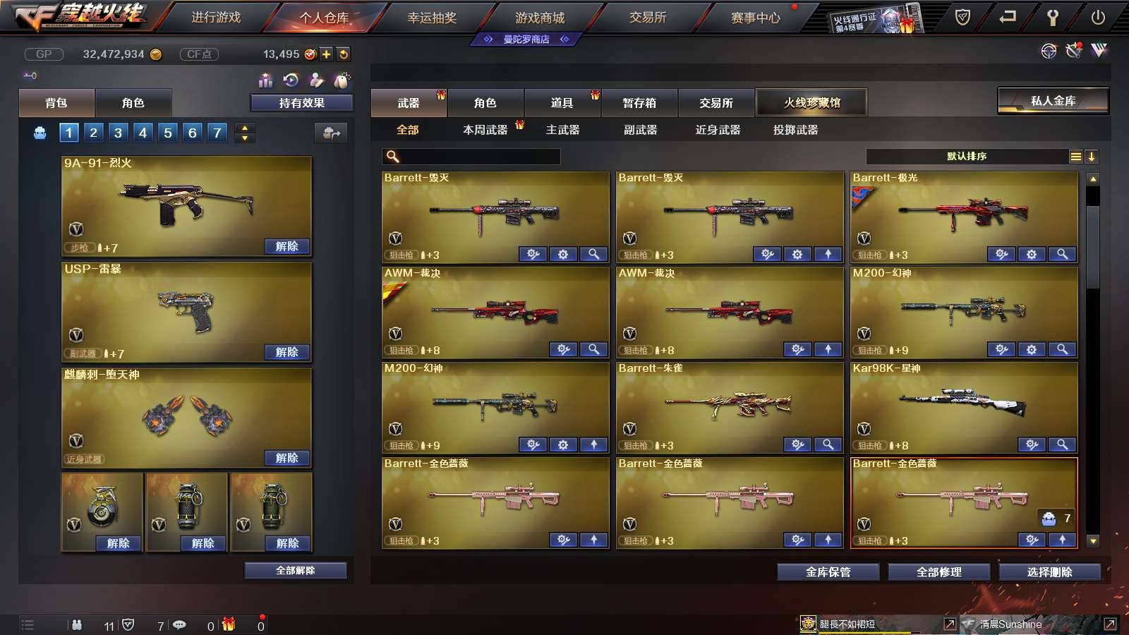 CFPX234274穿越火线账号详情图10