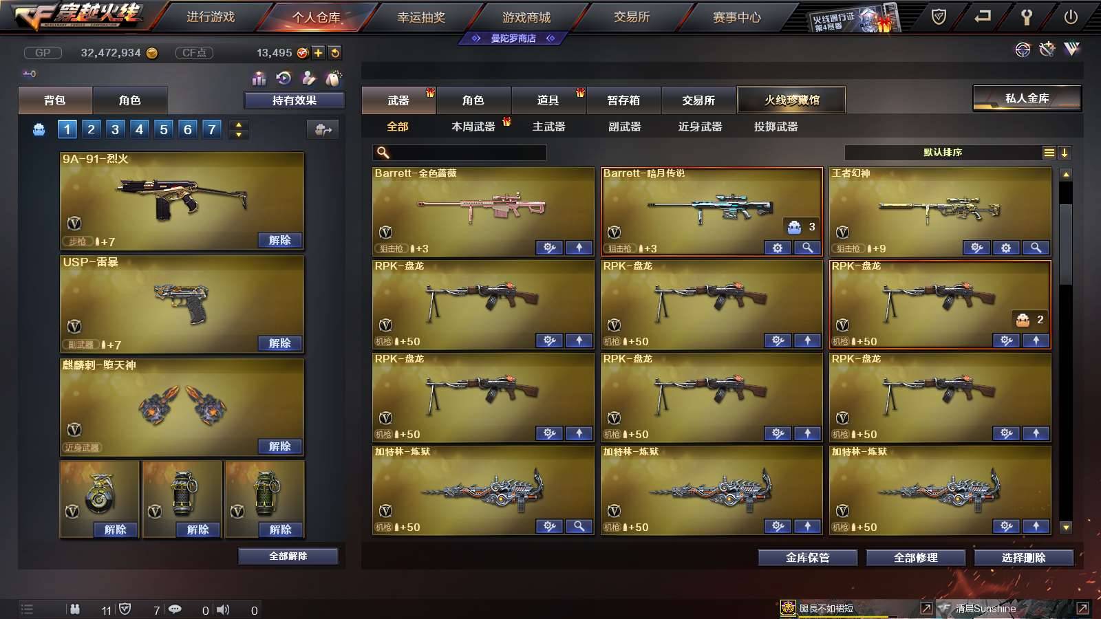 CFPX234274穿越火线账号详情图11