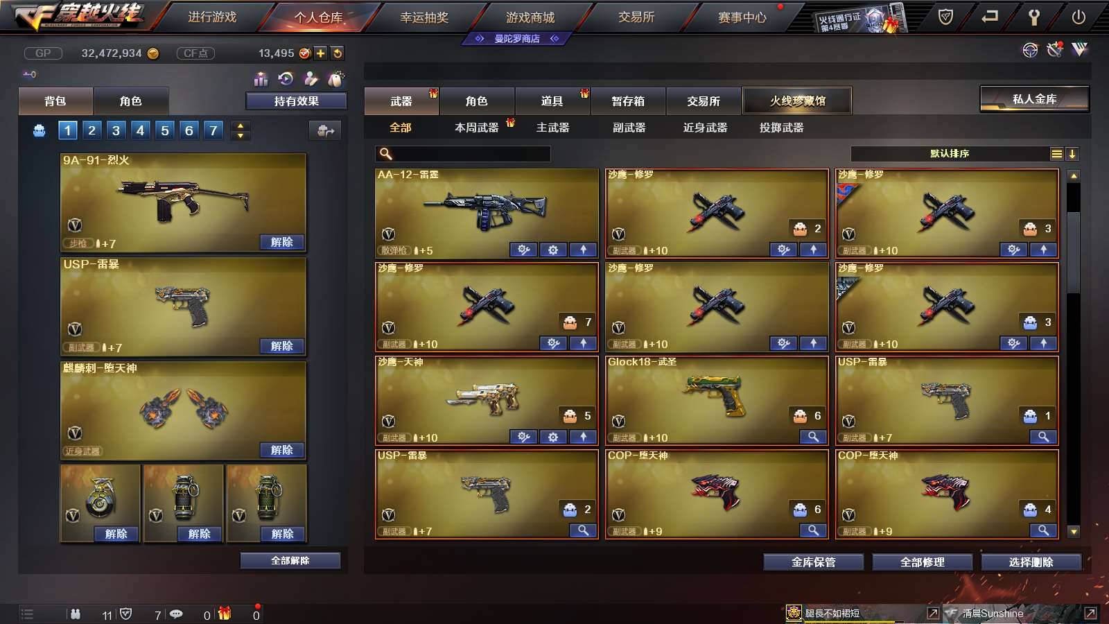 CFPX234274穿越火线账号详情图13