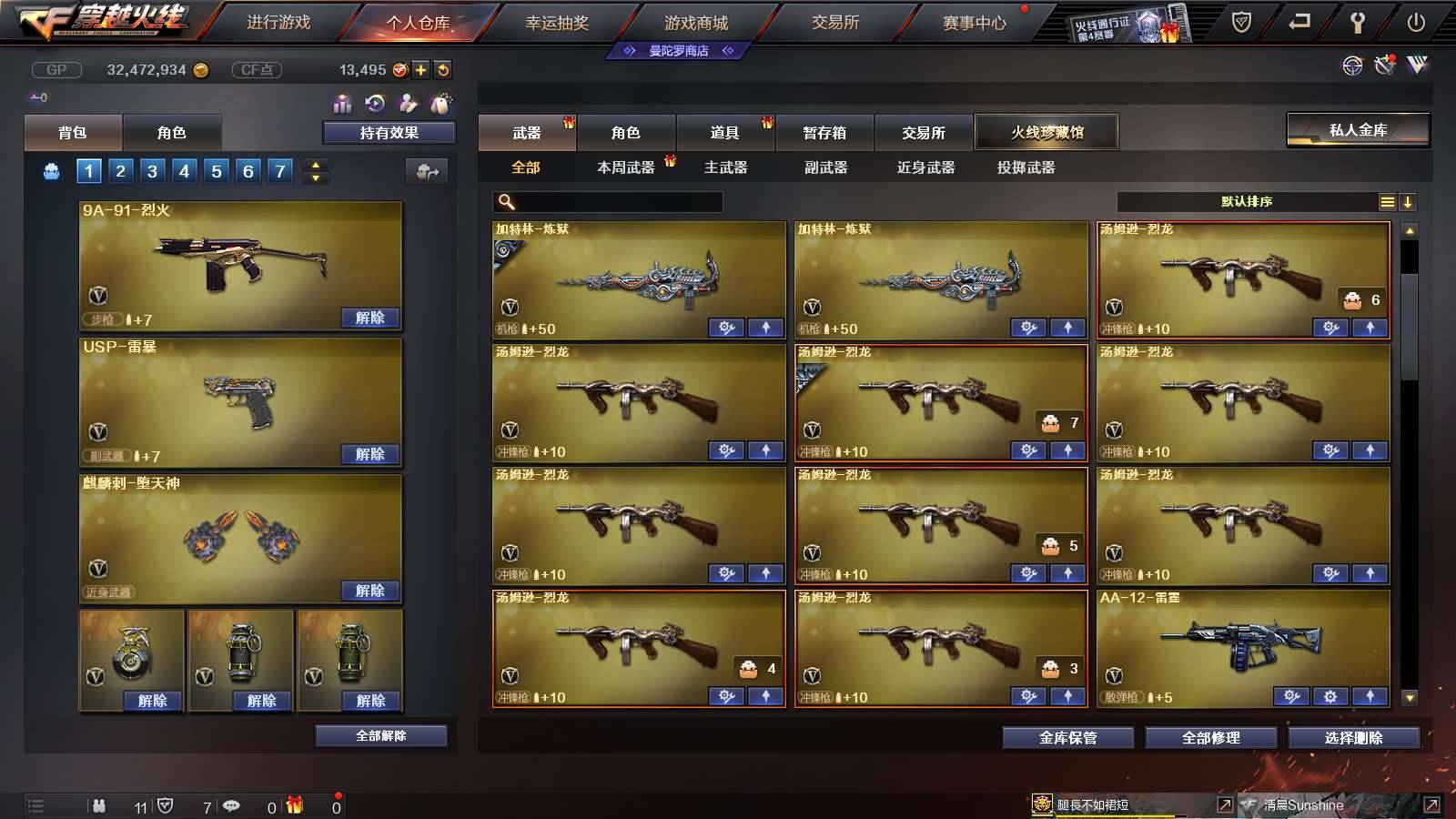 CFPX234274穿越火线账号详情图12