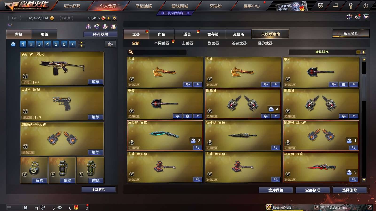 CFPX234274穿越火线账号详情图15