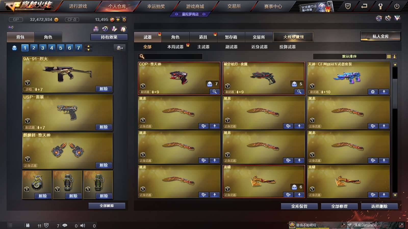 CFPX234274穿越火线账号详情图14