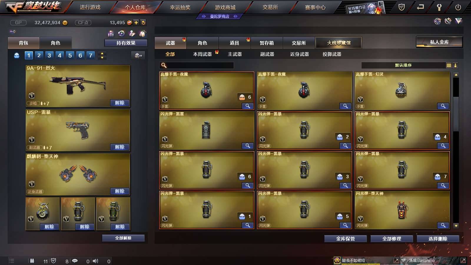 CFPX234274穿越火线账号详情图18