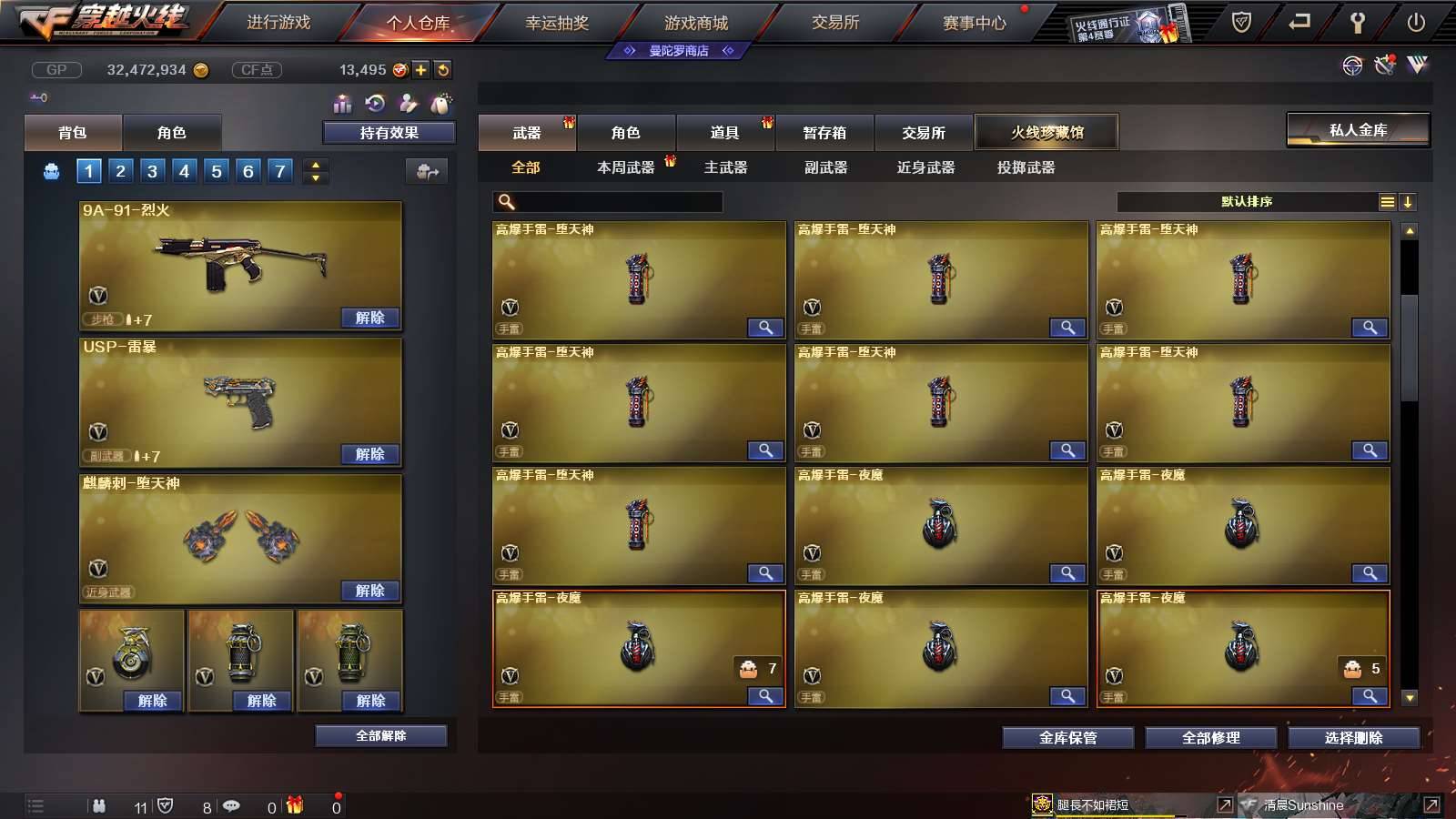 CFPX234274穿越火线账号详情图17