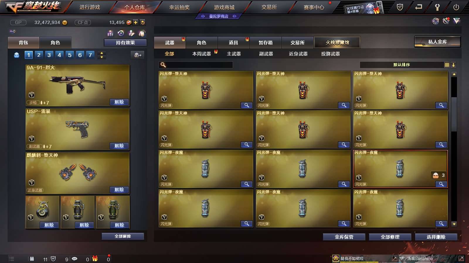 CFPX234274穿越火线账号详情图19