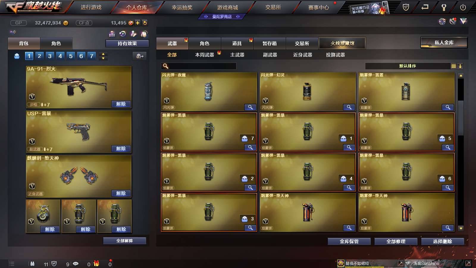 CFPX234274穿越火线账号详情图20