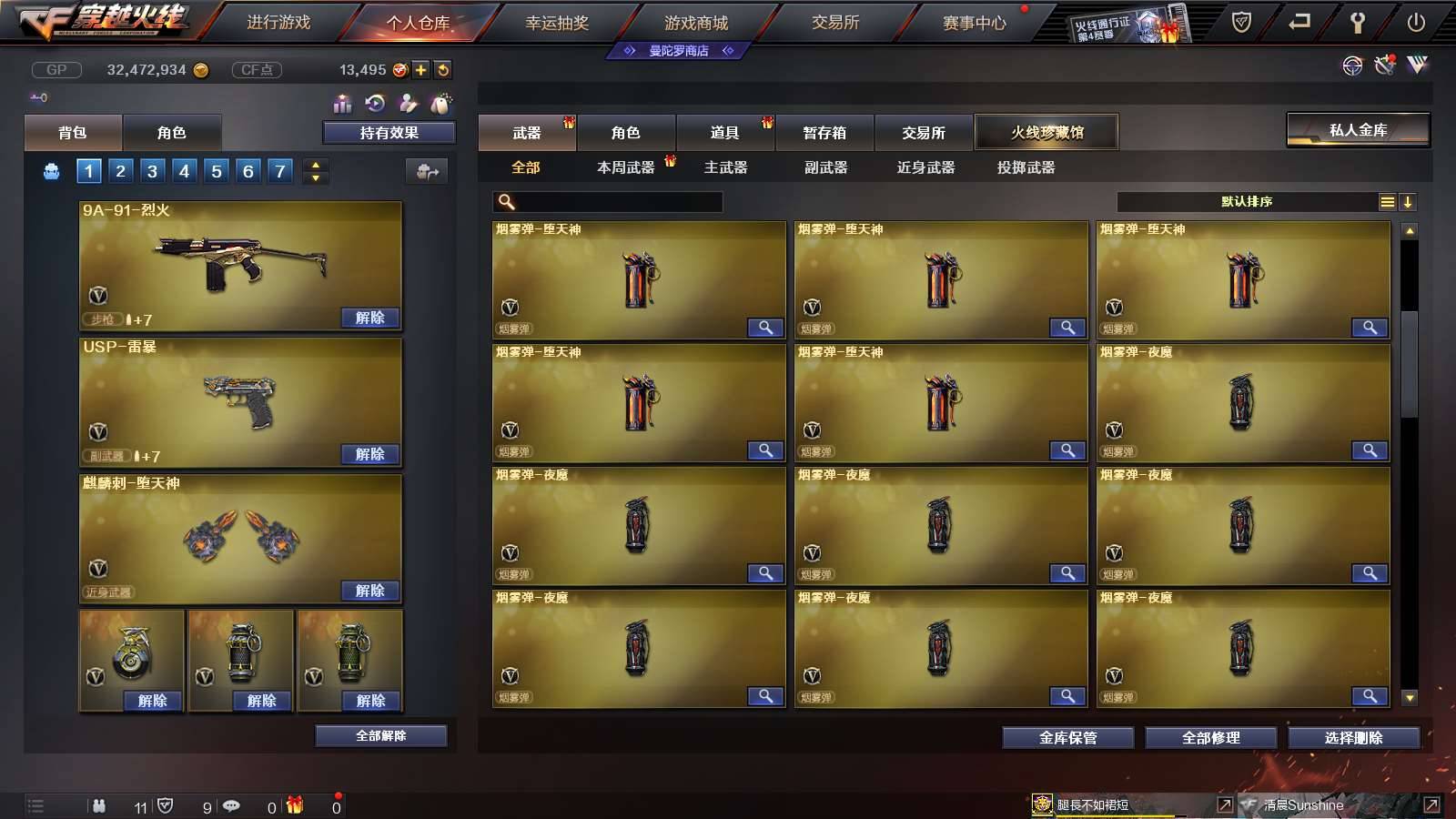 CFPX234274穿越火线账号详情图21
